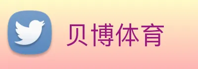 贝博 Logo